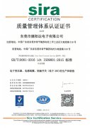 健阳达ISO-9001：2015