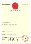 商标注册证3