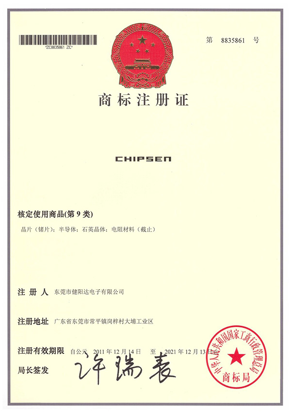 商标注册证3.jpg