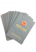 实用新型专利证书