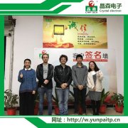 客户合影