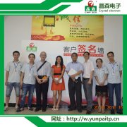 客户合影