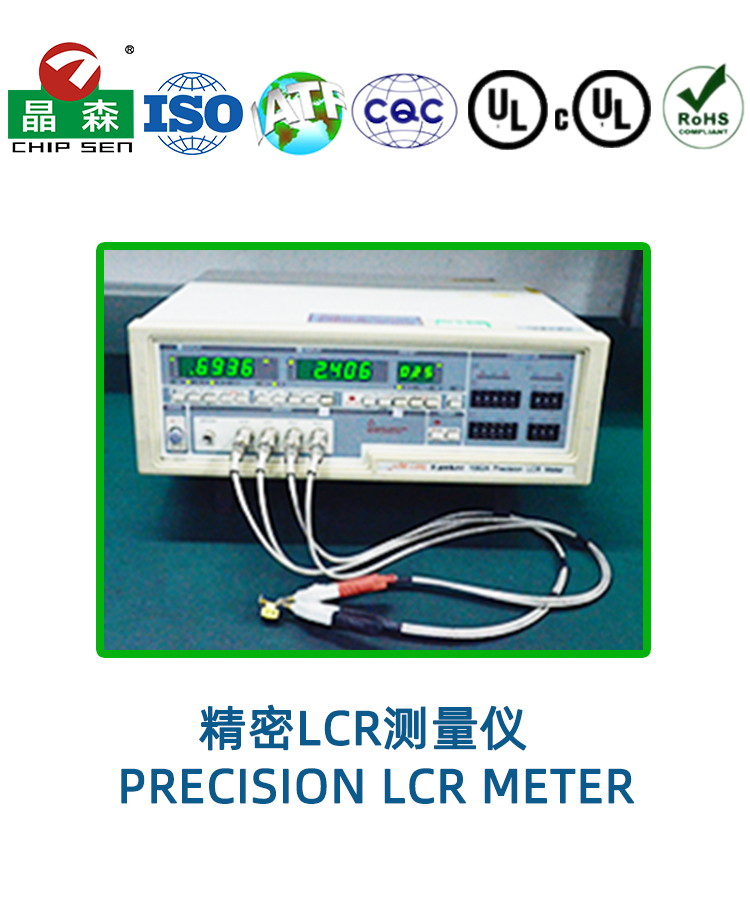 精密LCR测量仪